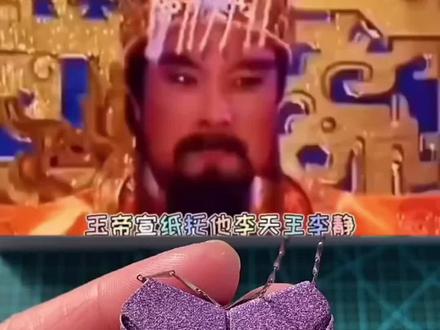 你在西游记里会是哪位神仙?#学生党 #测一测 #希望能火 #二次元 #西游记 #折纸 #折纸教程 #手工折纸