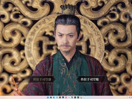 江山北望 大结局【宣文帝】 游戏生活记录