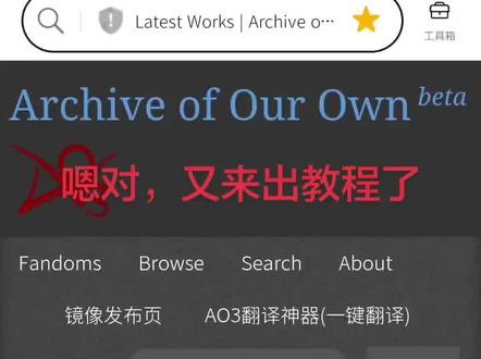 #ao3#零逍#零遥#ao3下载和使用教程