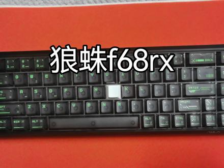 狼蛛F68rx,不把它当量产来看的话,是一个相当可以的高性能键盘套件。#星闪双子星 #狼蛛