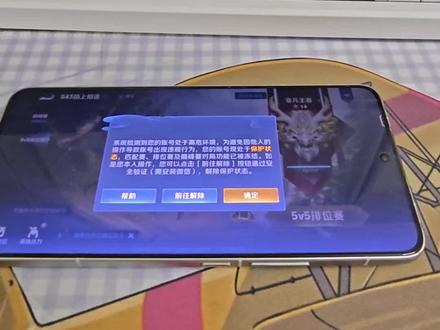 远程解高危教程,王者荣耀高危异地#王者荣耀