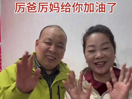 从始至终都靠自己,不啃老、不躺平,认认真真做直播、用心带货,这份努力和担当,真的很优秀。#厉怀远#厉哥#认亲之后