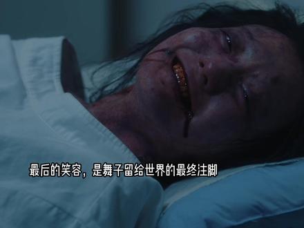 《反人类暴行》舞子篇 终
#反人类暴行 #追剧