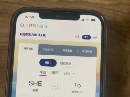 和大家分享大韩航空网上预选座位的流程