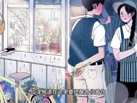 什么是童子命#什么是童子命 #易经文化 #八卦 #周易