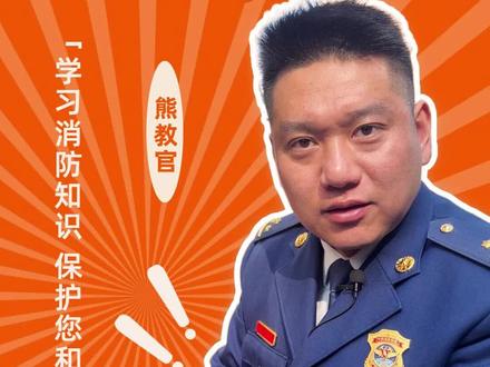 #大熊宝典怎么才能知道消火栓里是否有水?来,教你简单一招!#消防安全知识