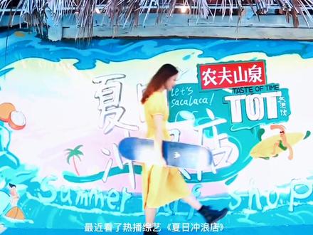 海南这个被热播综艺《夏日冲浪店》带火的冲浪宝藏地,快要藏不住了#抖音小助手 #旅行 #夏日冲浪店 #日月湾