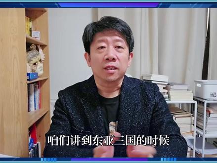 中韩日和中日韩有什么区别? #上抖音精选看宝藏科技视频