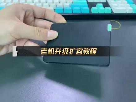 老机升级扩容固态硬盘教程#固态硬盘 #硬盘 #高性价比的固态硬盘推荐 #电脑升级