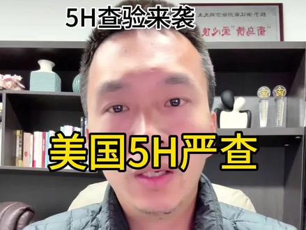 特朗普出手,5H严查美西LA,LB港中国货柜#外贸 #瓜叔的外贸之旅