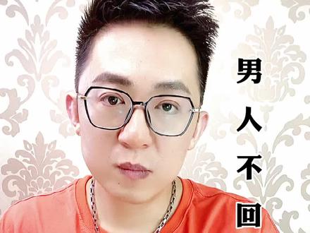 男人不回消息#情感 #女人