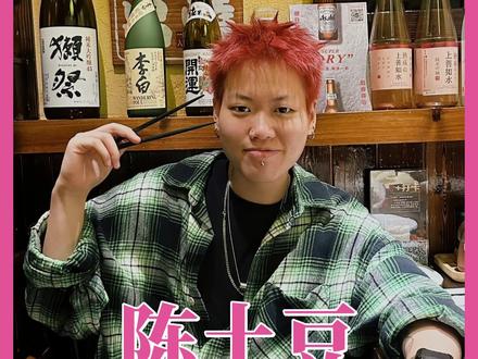 陈土豆就是一颗非常好的Ms Potato啊!(部分素材来源momo,感谢老师授权~)#陈土豆#MsPotato#网红#台湾