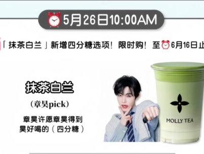 章昊想要章昊得到🥰#章昊#茉莉奶白#and2ble