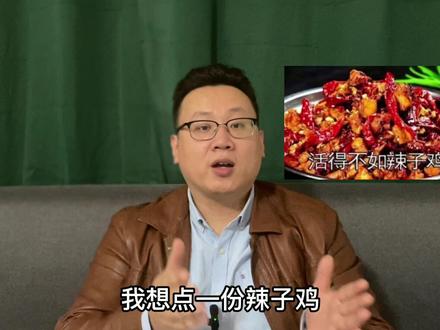 怎样用英文表达“辣”!
#学英语 #英语 #英语单词