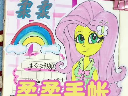 粉丝投稿 · 手帐分享,参考创作 · 版权归官方所有,仅个人分享,侵删。#手帐er手帐日常 #手帐分享 #手帐 #开心面对每一天