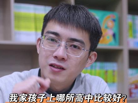 我家孩子是上淮北一中好?还是濉溪中学好?还是去树人呢?#淮北淮北 #中考 #高考