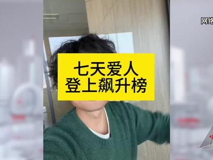 写歌赚百万 炒股亏百万 AI淘金者的“双面人生” #杨平 #七天爱人 #AI #写歌 #人物故事