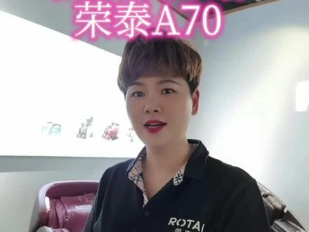 王一博同款荣泰A70#同城热点 #好物推荐🔥 #好店推荐 #高端品质 #实体店