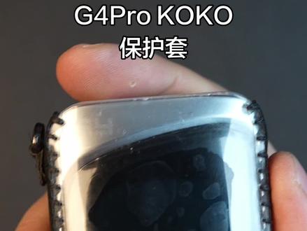 适用UWELL卡里蹦G4Pro KOKO防摔防震皮革保护套壳挂绳链#uwell #uwell卡里蹦 #卡里蹦G4pro #卡里蹦G4prokoko #卡里蹦G4