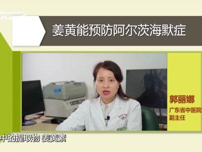 你知道吗?姜黄粉其实有大用!#健康有道