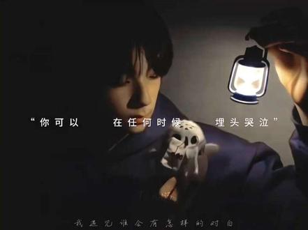 我想愿望成真,因为我的愿望里有你。
#我磕的cp天下第一甜 #创作者中心 #创作灵感 #王橹杰 #穆祉丞 @热点小助手