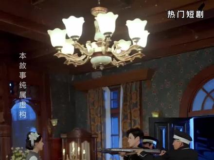 烽火惹红颜#热门短剧#百亿剧好看计划