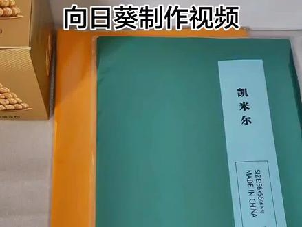 向日葵制作视频!#纯手工纸折 #向日葵制作教程