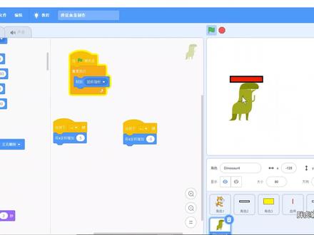 Scratch血条制作教程续集——跟随角色移动的血条 #少儿编程 #scratch #血条