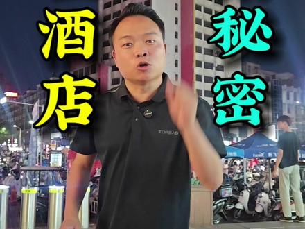 信阳其士酒店背后的秘密 河南小城为什么会被资本大鳄看中?#企业