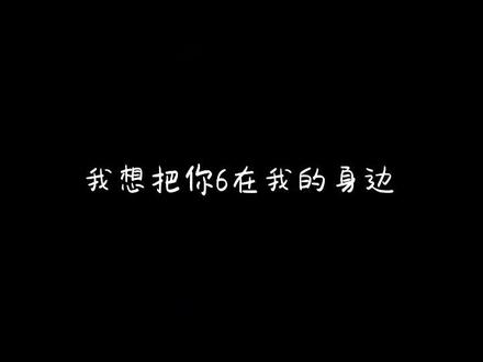 我们在一起吧。