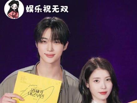 IU边佑锡因《21世纪大君夫人》发文道歉 #IU #边佑锡 #21世纪大君夫人 #大数据推荐给有需要的人