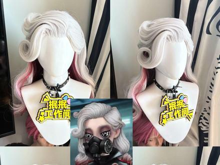 超详细!#末世搜救 假发过程!#第五人格 #心理学家 #cos假发造型 #毛娘