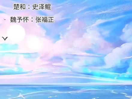 小火车呜呜呜…
#双男主 #广播剧 #唇间