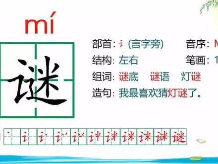 六年级上册第三单元第十课宇宙生命之谜#快乐学习快乐成长 注意区分形似字#努力成为更好的自己 养成良好书写习惯