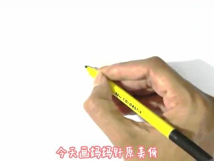 一分钟学绘画!教你画出蜡笔小新的妈妈——野原美伢 #简笔画 #蜡笔小新 #绘画教程 #兴趣才艺
