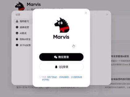 腾讯终于放大招了 腾讯刚刚发布了 Marvis。
很多人以为这又是一个聊天机器人。
但它真正的意义在于:
AI开始从“回答问题”变成“完成任务”。
过去的ChatGPT、DeepSeek更像顾问。
告诉你怎么做。
Marvis则更像员工。
帮你去做。
一句话下达任务:
整理文件、分析数据、生成报告、调用软件……
AI自己规划流程并执行。
这背后代表着一个行业趋势:
从 LLM(大语言模型)走向 Agent(智能体)。
未来竞争的重点,
不再是谁更会聊天,
而是谁能真正接管工作流。
OpenAI做 Operator,
Anthropic做 Computer Use,
腾讯推出 Marvis。
AI时代的下半场,
正式从“对话”进入“执行”。
#腾讯 #Marvis #AIAgent #人工智能 #数字员工