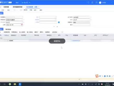 #金蝶软件 #案例分享 #erp实施 批号调整单批量调整,没有不好用的系统,只有不好使的脑子。