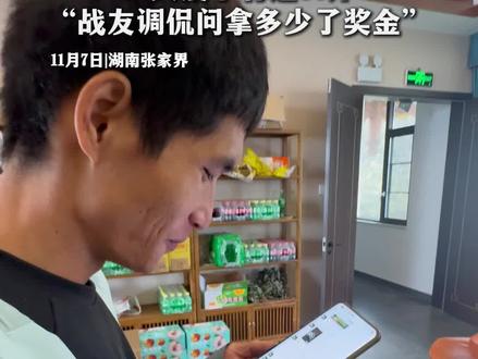 张家界七星山荒野求生挑战赛
选手“特种兵”遗憾退赛
30天瘦了将近30斤
“战友调侃问拿多少了奖金”#七星山杯 #七星山杯荒野求生 #荒野求生 #退赛