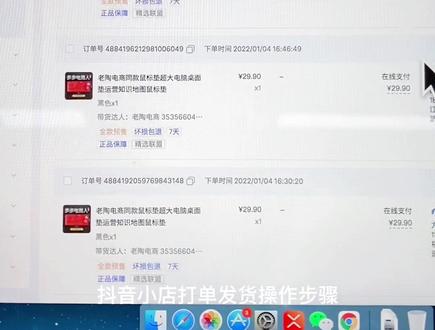 #抖音小店 抖音小店订单打单发货操作步骤#抖音小店开通教程 #抖音电商