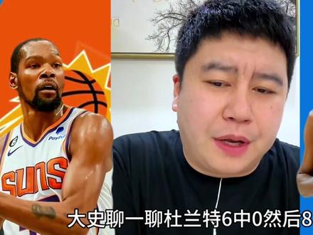 杜兰特的投篮为什么那么牛!#杜兰特 #nba #大史爱篮球 #詹姆斯 #哈登