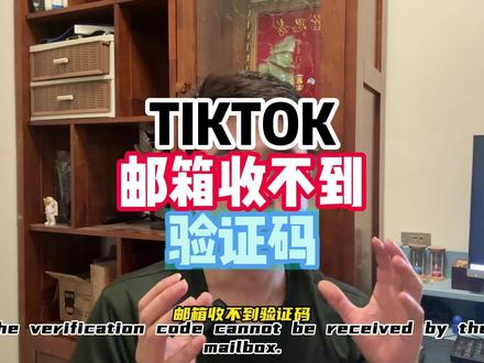 TIKTOK邮箱收不到验证码 选品平台:https://www.kalodata.com/signup?tc=YXS
专属折扣码:YXS;进入付款会自动打9折;
指纹浏览器:https://share.adspower.net/WQmNO9
优惠折扣码:yuxiansheng
小店小黄车收款:https://pro.sunrate.com/#/register?inviteCode=F8Z2FQ3N
选品平台:https://www.fastmoss.com/dashboard?refCode=YD1688
专属折扣码yd1688 用户购买享受9折优惠
虚拟信用卡:https://bewildcard.com/i/X0DMSYMO
聊天工具SaleSmartly平台 https://share.salesmartly.com/GT2JzR
一对一咨询:V:chu2024xin
#TIKTOK邮箱验证 #TIKTOK邮箱 #海外抖音收不到验证码