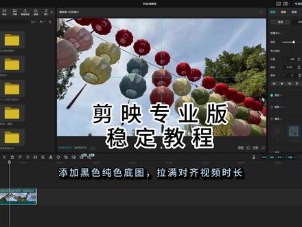 剪辑小妙招,关键时刻还得看他。#剪辑教程 #剪映 #剪映专业版 #教程 #手机运镜