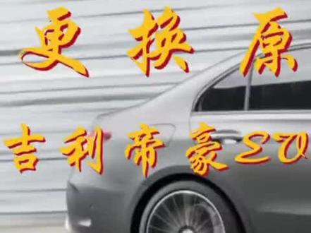 视频案例:使用道通ms906ts对吉利帝豪EV进行胎压传感器学习#胎压学习#道通906ts胎压诊断二合一设备 关注我们每天更新汽修新案例#抖音汽车