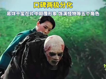 退票率近15%,易烊千玺新片《狂野时代》口碑两极分化