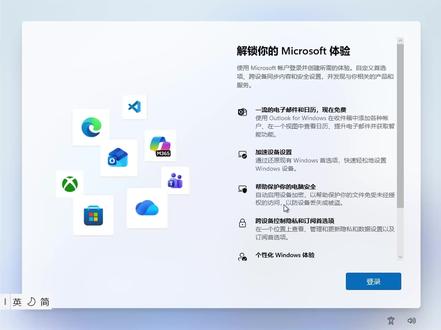 安装系统绕过微软账号 #创作灵感 #开机绕过微软账号 #Windows跳过联网 #跳过windows更新 #windows11跳过联网