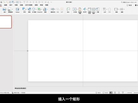 用PPT做胶片视频风的多图片轮播效果 #PPT #ppt教学 #ppt模板 #ppt技巧 #PPT模板分享