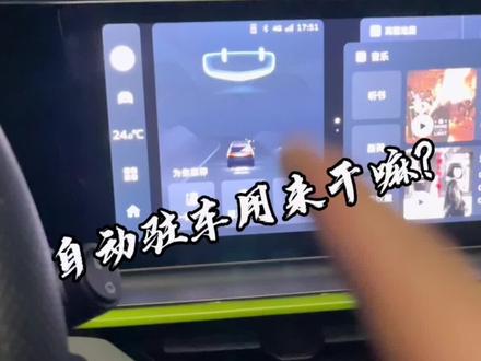 #武汉吉客吉利 自动驻车该怎么使用?#新吉利好车节 #优惠活动火爆进行中 #自动驻车