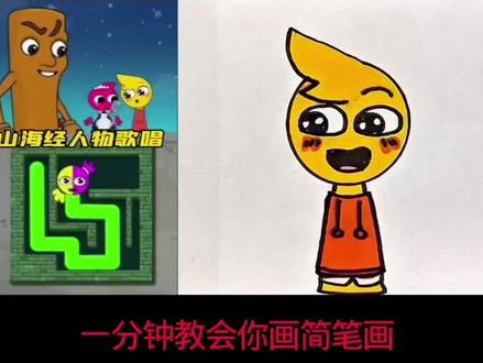 #简笔画 #画画 #简笔画教程 #简笔画幼儿园 #简笔画画