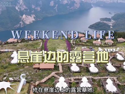 这是我们贵州修在悬崖边上的露营基地,你愿意一辈子住这里吗?#贵阳周边游 #贵州 #悬崖露营 #户外露营 #花都里化屋度假营地