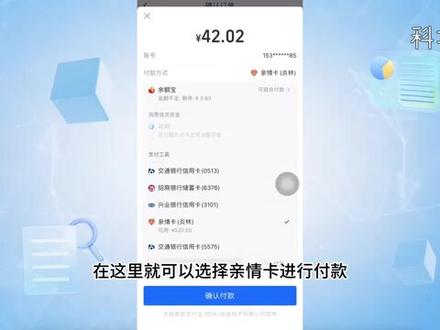 淘宝亲情卡怎么使用 #科技 #科普